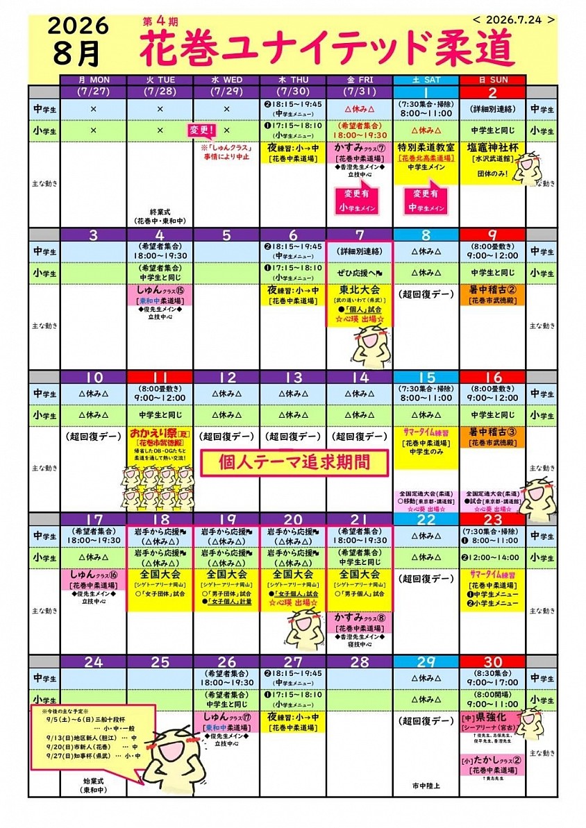 2月