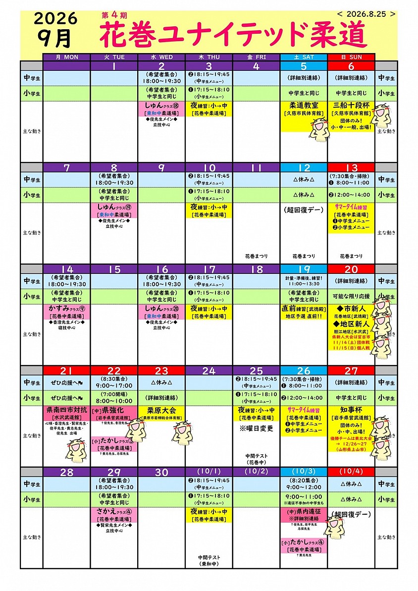 2月